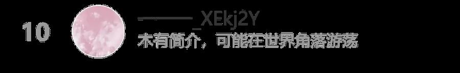 魔尊要抱抱 第33话 魔界结界 第202页