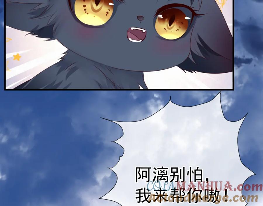 魔尊要抱抱 第33话 魔界结界 第161页