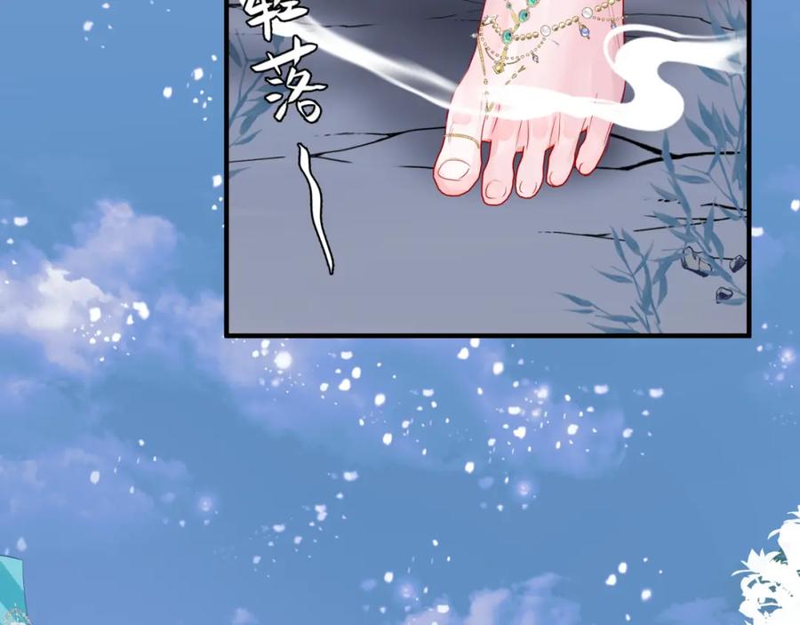 魔尊要抱抱 第33话 魔界结界 第16页