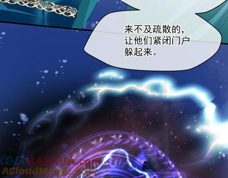 魔尊要抱抱 第33话 魔界结界 第9页