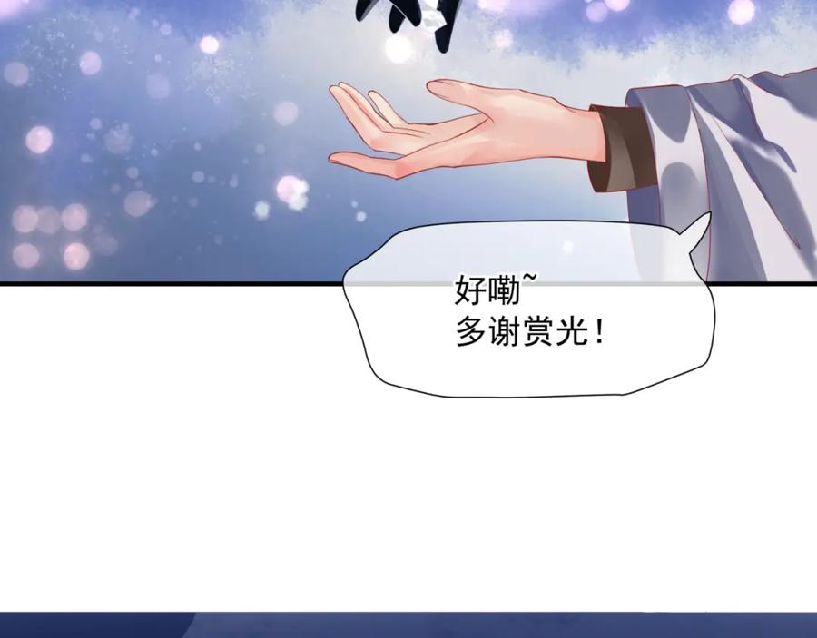 魔尊要抱抱 第33话 魔界结界 第62页