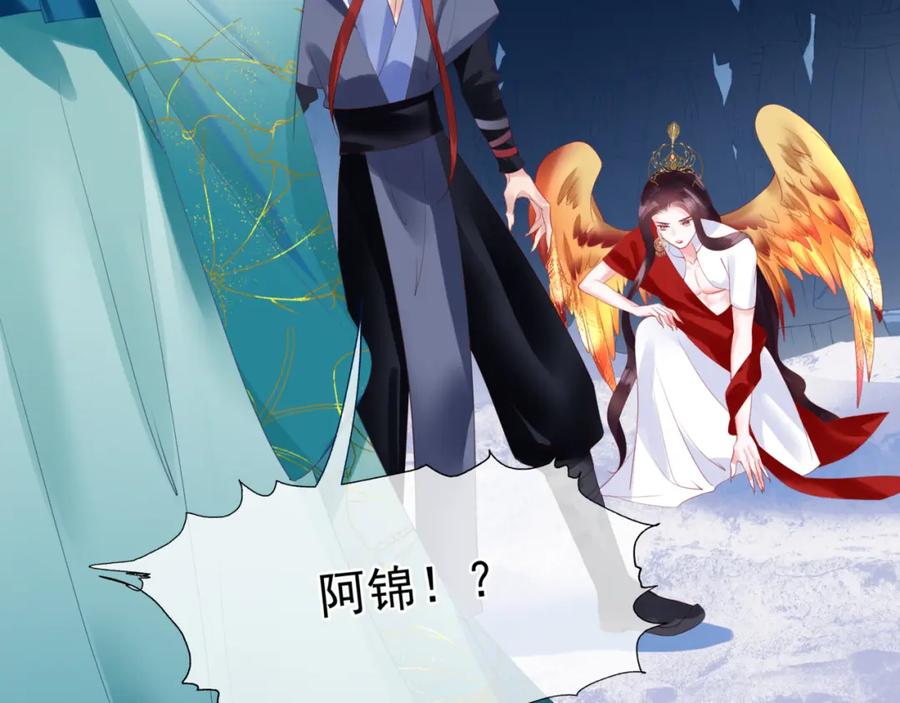 魔尊要抱抱 第33话 魔界结界 第18页