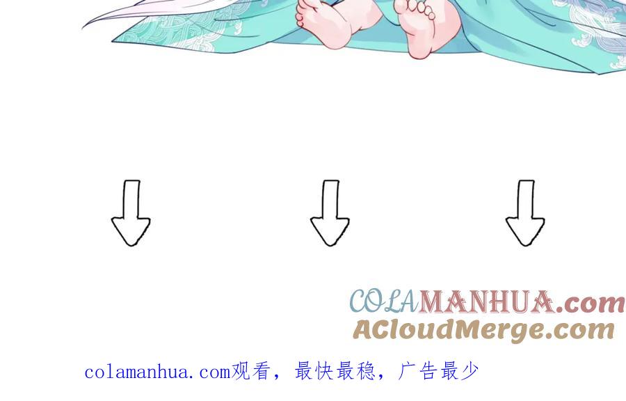 魔尊要抱抱 第33话 魔界结界 第209页