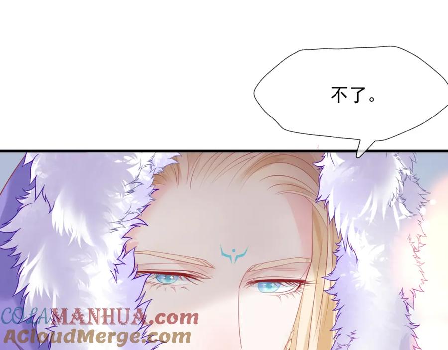 魔尊要抱抱 第33话 魔界结界 第37页