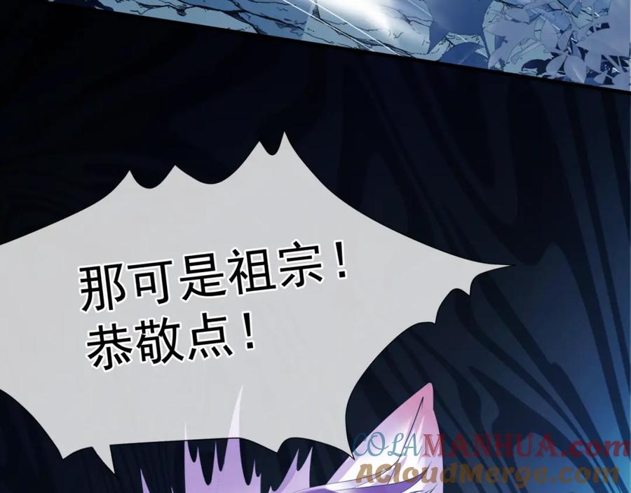 魔尊要抱抱 第33话 魔界结界 第137页