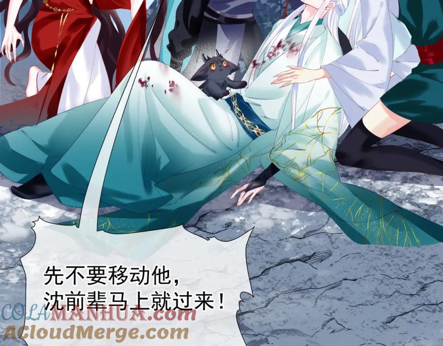 魔尊要抱抱 第33话 魔界结界 第181页