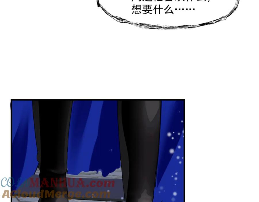 魔尊要抱抱 第33话 魔界结界 第57页