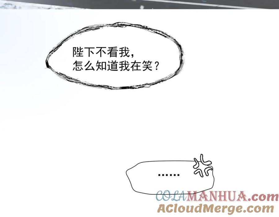 魔尊要抱抱 第33话 魔界结界 第65页