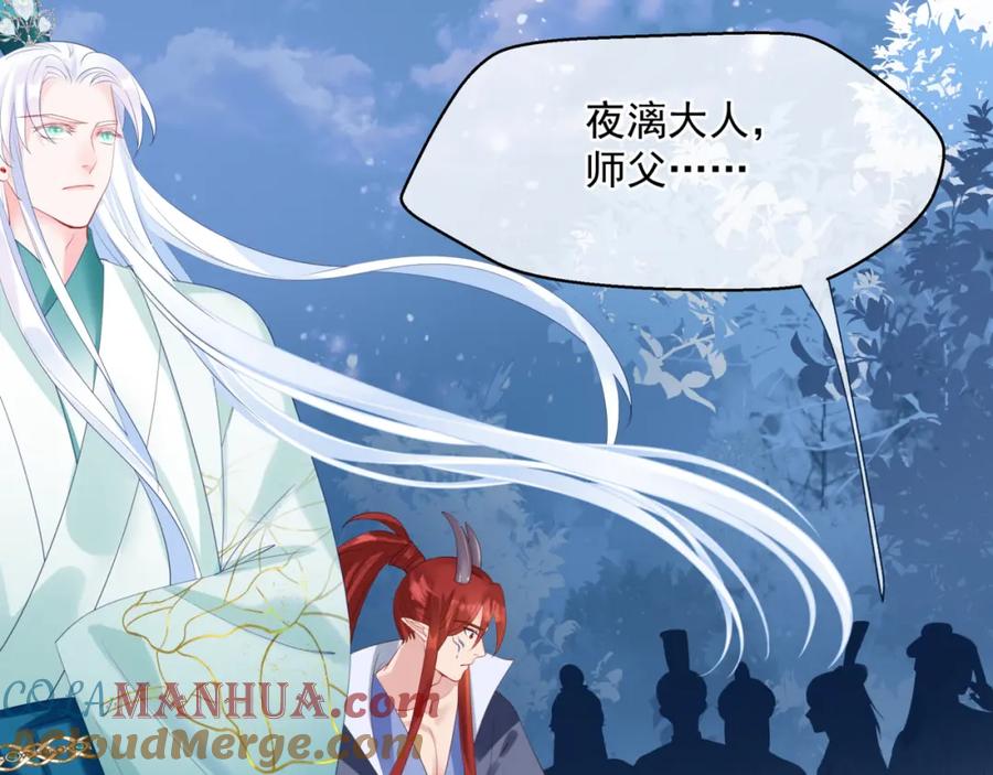 魔尊要抱抱 第33话 魔界结界 第17页