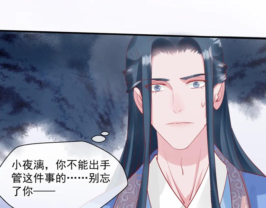 魔尊要抱抱 第33话 魔界结界 第14页