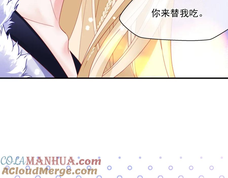 魔尊要抱抱 第33话 魔界结界 第85页