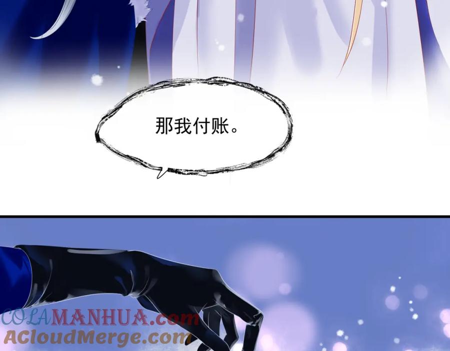 魔尊要抱抱 第33话 魔界结界 第61页