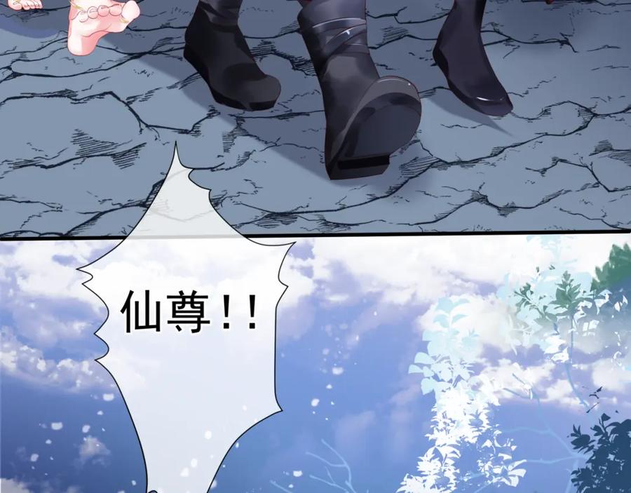 魔尊要抱抱 第33话 魔界结界 第179页