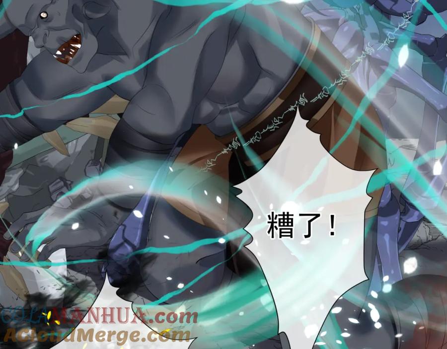 魔尊要抱抱 第34话 迎战魔族！ 第137页