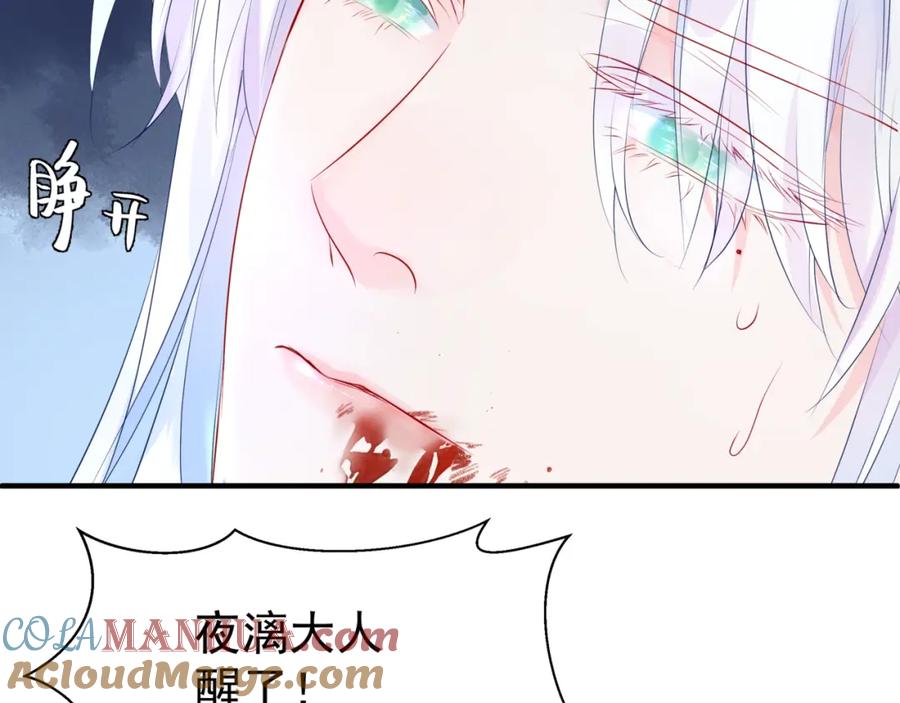 魔尊要抱抱 第34话 迎战魔族！ 第9页