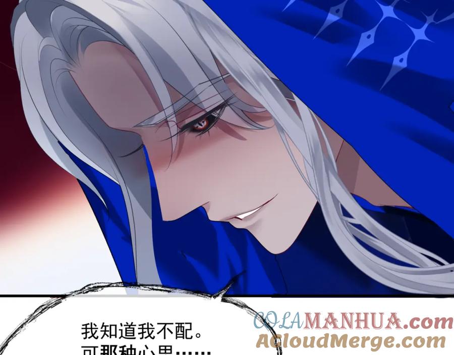 魔尊要抱抱 第34话 迎战魔族！ 第77页