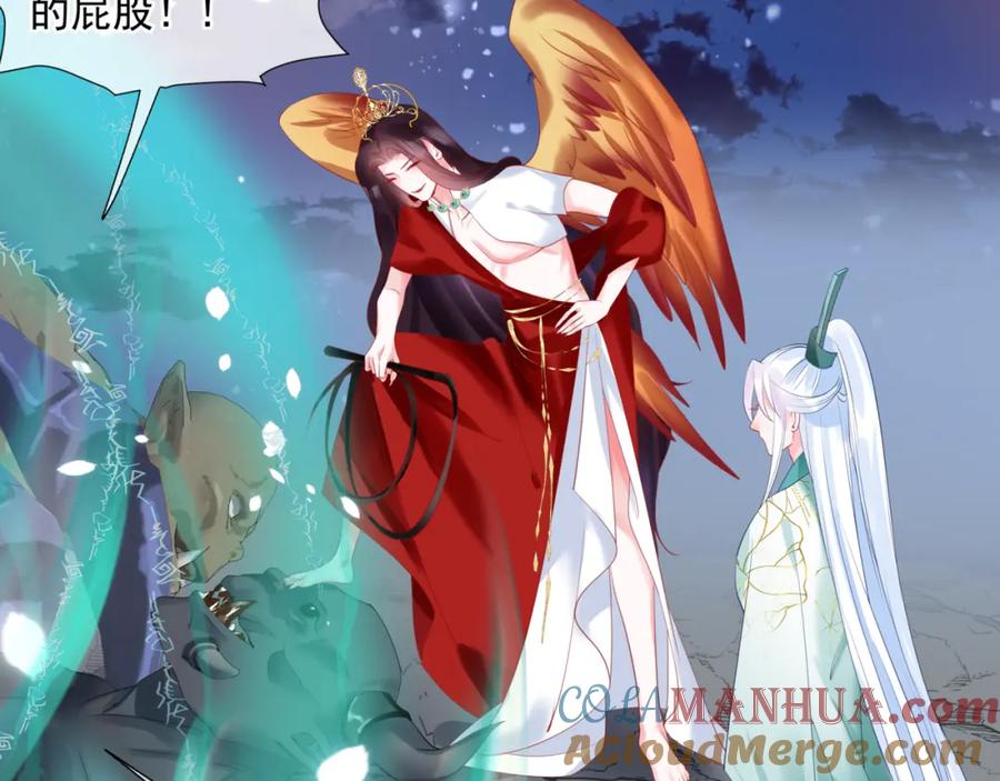 魔尊要抱抱 第34话 迎战魔族！ 第141页