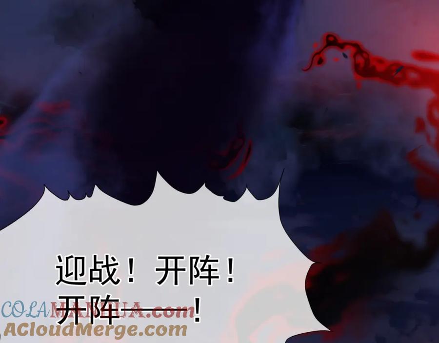 魔尊要抱抱 第34话 迎战魔族！ 第13页