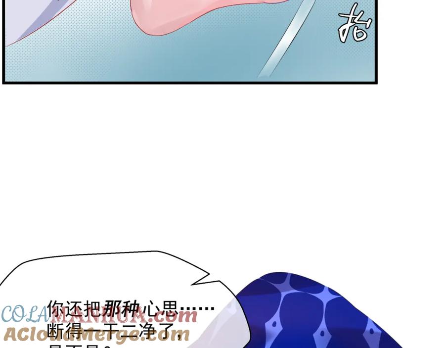 魔尊要抱抱 第34话 迎战魔族！ 第69页