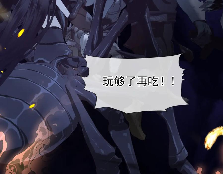魔尊要抱抱 第34话 迎战魔族！ 第122页