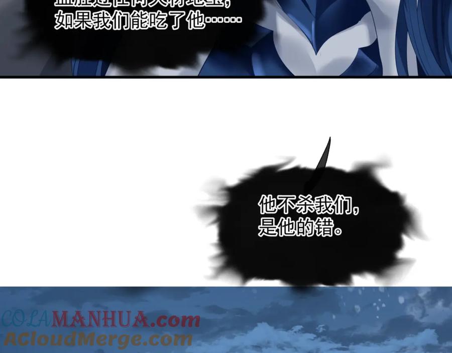 魔尊要抱抱 第34话 迎战魔族！ 第157页