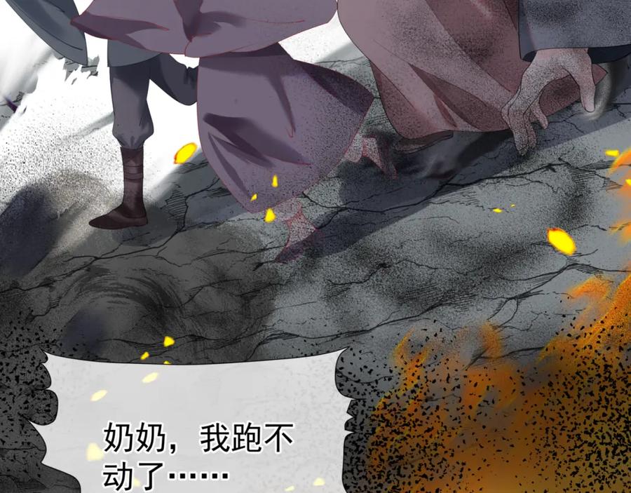 魔尊要抱抱 第34话 迎战魔族！ 第95页