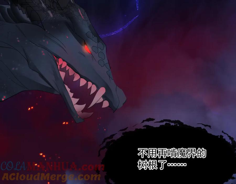 魔尊要抱抱 第34话 迎战魔族！ 第5页
