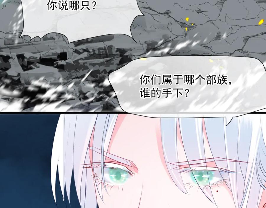 魔尊要抱抱 第34话 迎战魔族！ 第143页