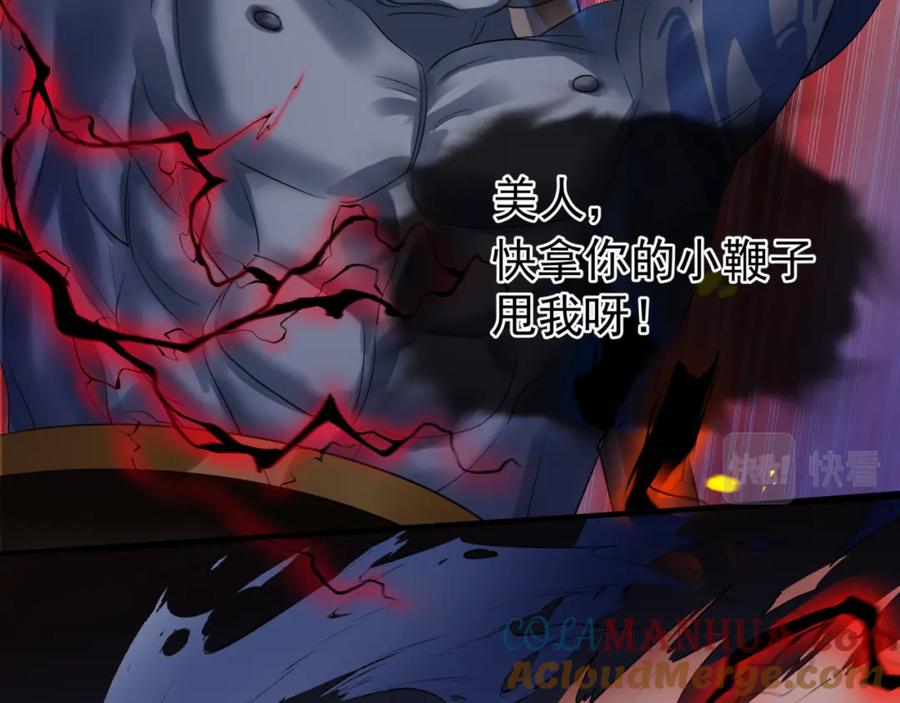 魔尊要抱抱 第34话 迎战魔族！ 第125页