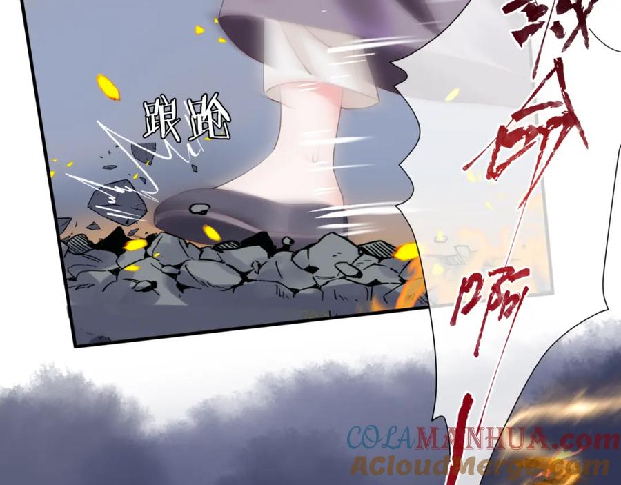 魔尊要抱抱 第34话 迎战魔族！ 第101页