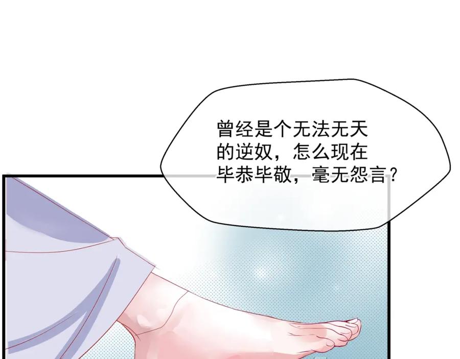 魔尊要抱抱 第34话 迎战魔族！ 第68页