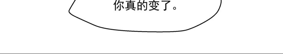 魔尊要抱抱 第34话 迎战魔族！ 第67页