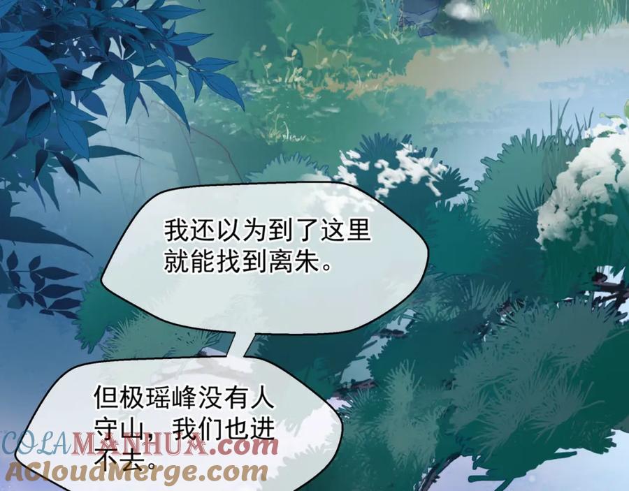 魔尊要抱抱 第34话 迎战魔族！ 第29页