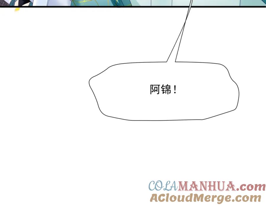 魔尊要抱抱 第34话 迎战魔族！ 第117页