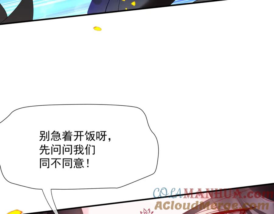 魔尊要抱抱 第34话 迎战魔族！ 第105页
