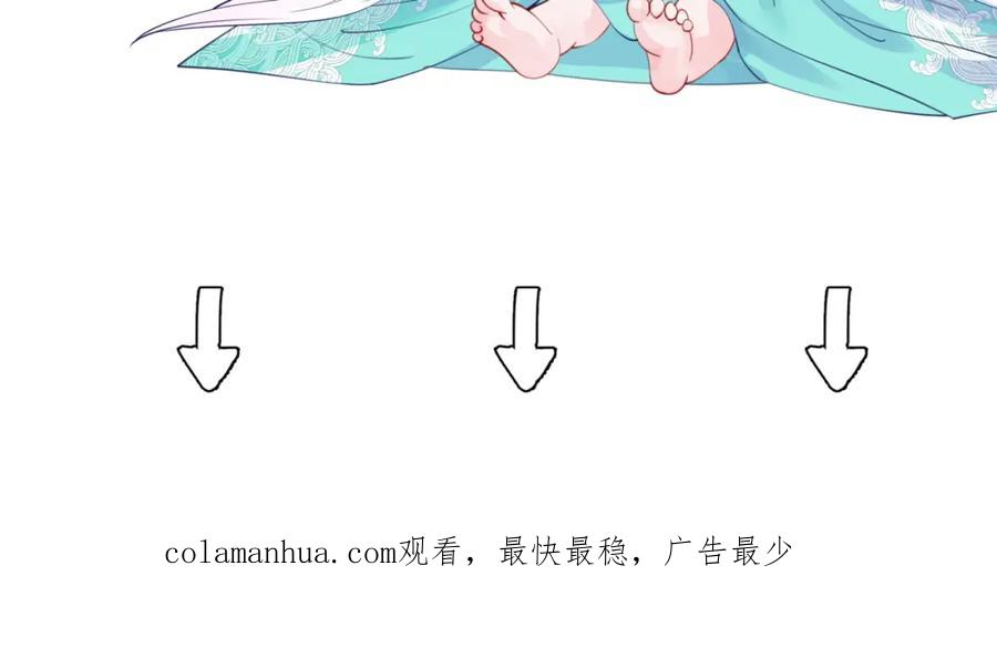 魔尊要抱抱 第34话 迎战魔族！ 第174页