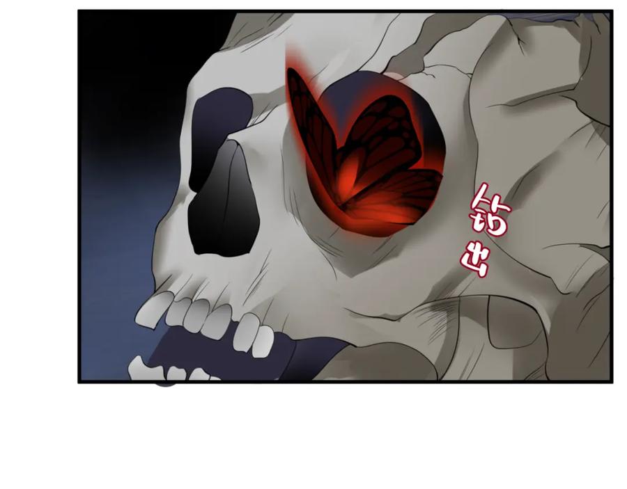 魔尊要抱抱 第35话 神庙疑云 第62页