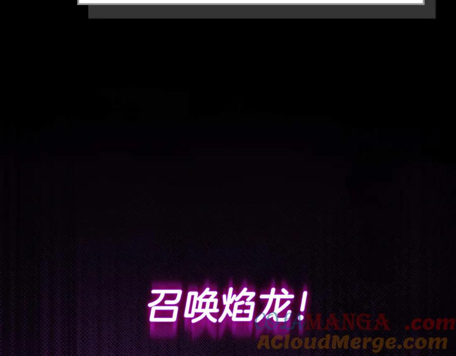 《全民神战：只有我能看到隐藏信息》第127话 呃呃！我的黑暗之力！ 第221页