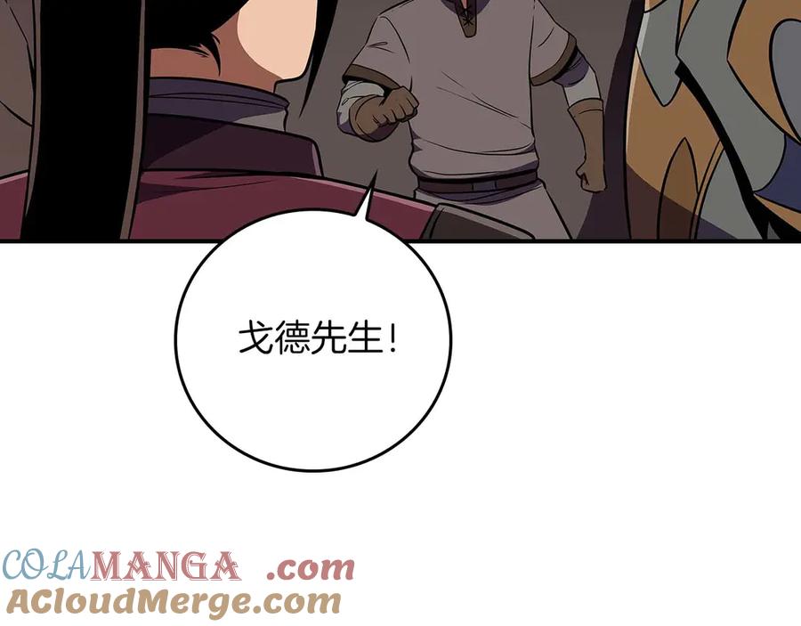 《全民神战：只有我能看到隐藏信息》第127话 呃呃！我的黑暗之力！ 第237页
