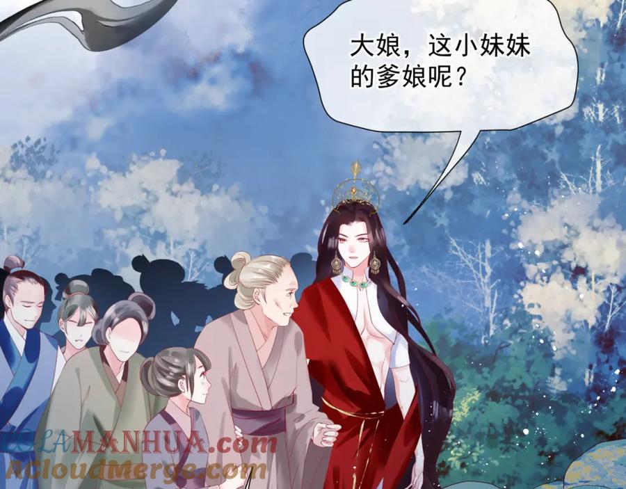 魔尊要抱抱 第35话 神庙疑云 第89页