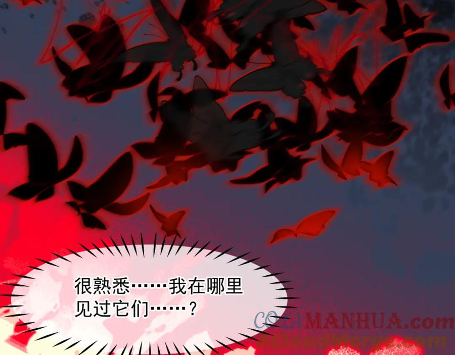 魔尊要抱抱 第35话 神庙疑云 第125页