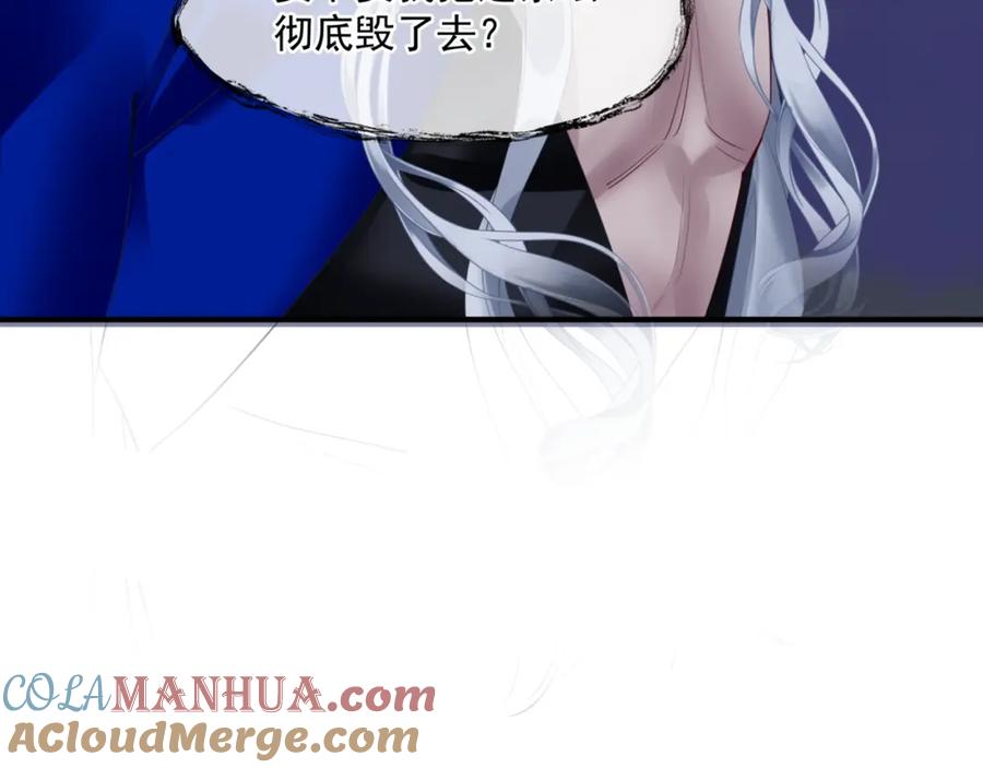 魔尊要抱抱 第35话 神庙疑云 第61页