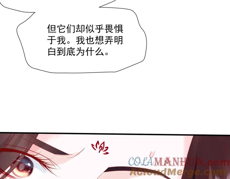 魔尊要抱抱 第35话 神庙疑云 第145页