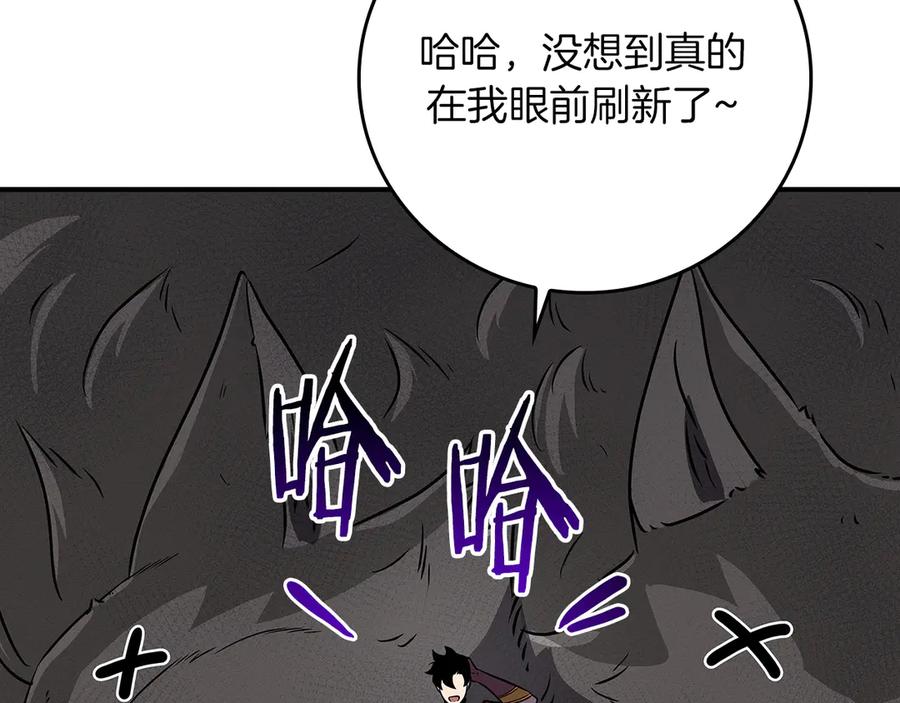 《全民神战：只有我能看到隐藏信息》第127话 呃呃！我的黑暗之力！ 第251页