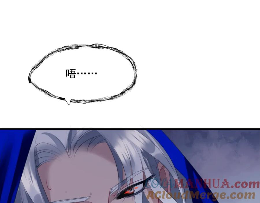 魔尊要抱抱 第35话 神庙疑云 第21页