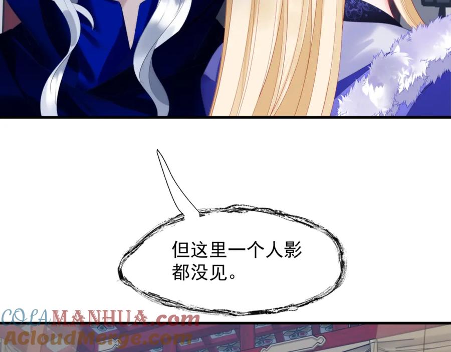 魔尊要抱抱 第35话 神庙疑云 第13页