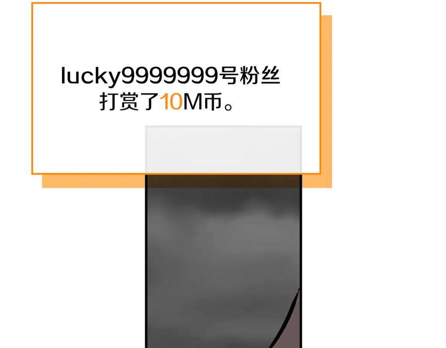 《全民神战：只有我能看到隐藏信息》第127话 呃呃！我的黑暗之力！ 第246页