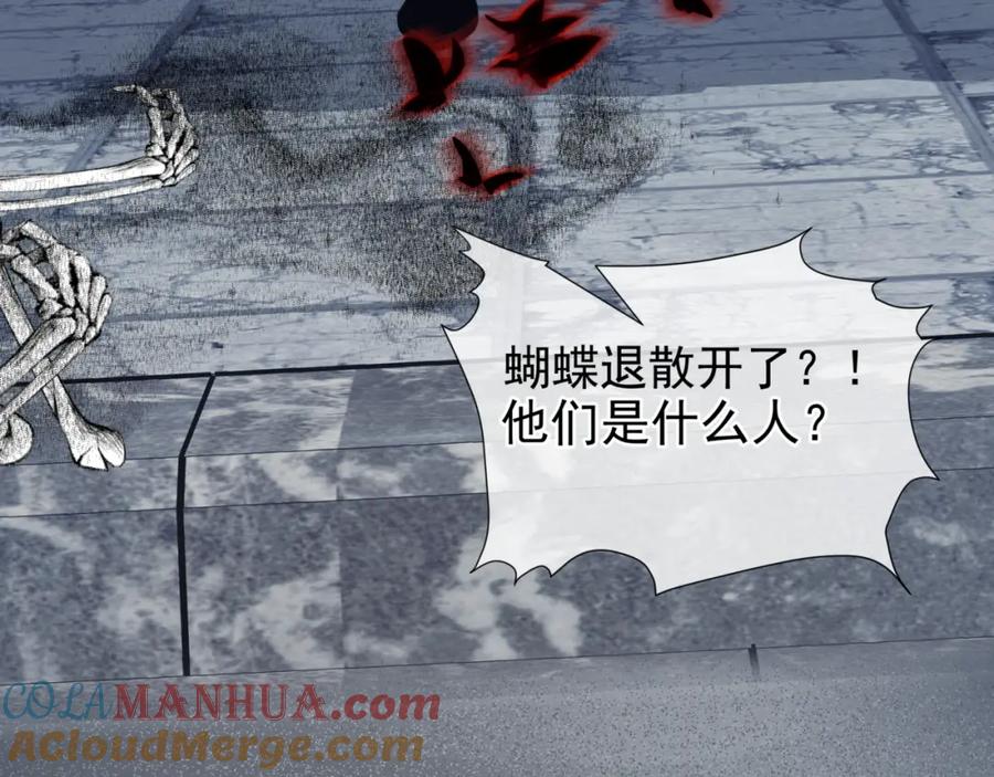 魔尊要抱抱 第35话 神庙疑云 第133页