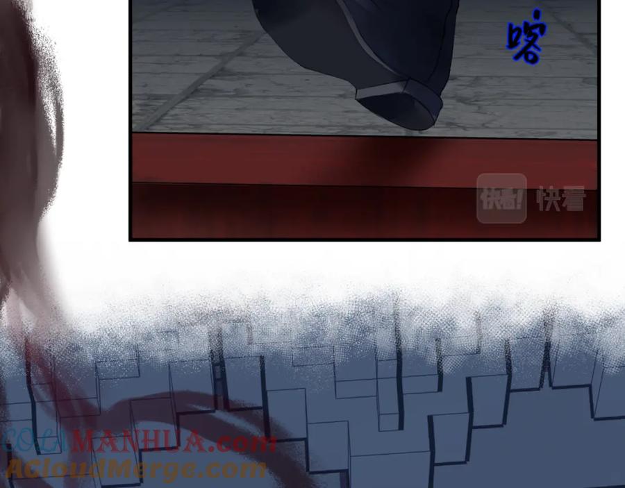 魔尊要抱抱 第35话 神庙疑云 第129页