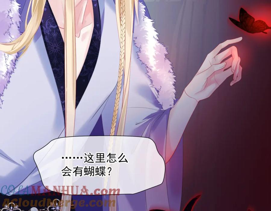 魔尊要抱抱 第35话 神庙疑云 第65页